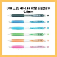 在飛比找蝦皮購物優惠-UNI 三菱 M5-118 寫樂 自動鉛筆 0.5mm/支