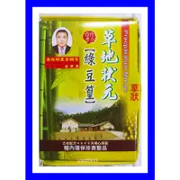 在飛比找蝦皮購物優惠-草地狀元綠豆篁 30粒/盒~宏醫 全新88種蔬果B群升級版/