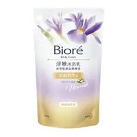 在飛比找樂天市場購物網優惠-蜜妮Biore 淨嫩沐浴乳 柔嫩潤澤型-馥郁紫鳶香 補充包 