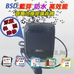 【OMAX】BSD藍芽防水高效能鋰電池腰掛擴音機BA-9702