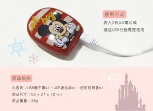 ♥小花花日本精品♥ Hello Kitty 迪士尼 玩具總動員 米奇 冰雪奇緣 史迪奇 USB隨身暖蛋 ~ 3