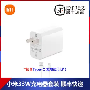 小智小米10S用充電器33W電源適配器快充頭適合小米67W充電套裝11pro