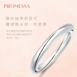 【PROMESSA】PT950鉑金 如一系列 結婚戒指 / 對戒款(男戒)