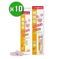 在飛比找PChome24h購物優惠-【三多生技】維他命C1000+D800發泡錠x10盒(20錠