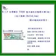 W.I.P 台灣聯合 T7020 強力磁性活動標示牌(長)(組)(規格:20x7x0.5cm)~標示識別的好幫手~