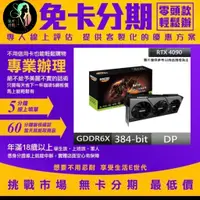 在飛比找蝦皮購物優惠-【Inno3D 映眾】GEFORCE RTX 4090 X3