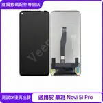 適用於 華為 HUAWEI NOVA 5I PRO 帶框螢幕總成 LCD 華為 6.26" 螢幕 替換 SPN-AL00