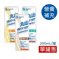 在飛比找樂天市場購物網優惠-【單罐售】日本 丸山 大豆營養補充配方 (200mL/瓶) 