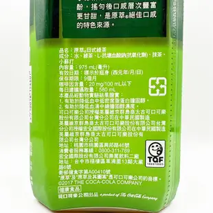 原萃日式綠茶975mlx12入(包裝隨機出貨)