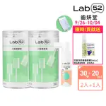 【LAB52 齒妍堂】新生兒清潔組(口腔清潔30入X2+含鈣健齒噴霧20MLX1)(奶垢舌苔/寶寶牙刷/寶寶口腔/紗布牙刷)