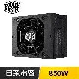 在飛比找遠傳friDay購物精選優惠-Cooler Master 酷碼 V SFX Gold 85