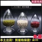 鴻閣🔵-錐形心瓶125 250 500ML 玻璃種子瓶樣品瓶展示瓶晶體粉末展示瓶透明玻璃瓶含膠塞實驗室#化學實驗教具