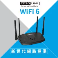 在飛比找露天拍賣優惠-TOTOLINK X5000R路由器AX1800 WiFi6