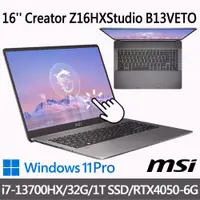 在飛比找蝦皮商城優惠-msi微星 Creator Z16HXStudio B13V