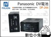 在飛比找Yahoo奇摩拍賣-7-11運費0元優惠優惠-數位小兔【Fxlion Panasonic DV電池 DP-