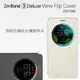 ASUS ZenFone 3 Deluxe ZS570KL Z016D 原廠 視窗感應側掀皮套/透視皮套/原廠皮套/保護殼/手機套/保護套/背蓋/皮套/View Flip Case