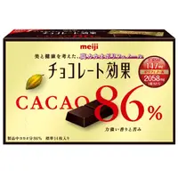 在飛比找屈臣氏網路商店優惠-明治 Meiji 明治CACAO86%黑巧克力70g(盒裝)