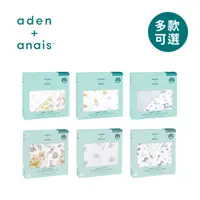 在飛比找蝦皮商城優惠-aden+anais 美國 有機棉 舒適厚毯 舒適睡袋 嬰兒