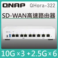 在飛比找蝦皮商城精選優惠-【新品上市】QNAP威聯通 QHora-322 3埠 10G