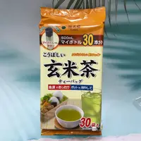 在飛比找ihergo愛合購優惠-免運!【日本 國太樓】国太楼 德用 玄米茶 茶包 30入 冷