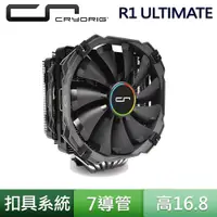 在飛比找蝦皮商城優惠-CRYORIG 快睿 R1 Ultimate 終極版 CPU