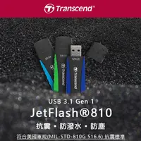 在飛比找蝦皮購物優惠-Transcend 創見 32G 64G 128G JetF