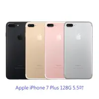 在飛比找蝦皮商城優惠-Apple iPhone 7plus 128G 5.5吋。原