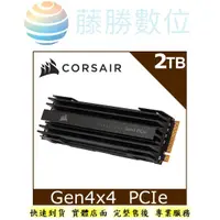 在飛比找蝦皮購物優惠-Corsair MP600 PRO 2TB M.2 NVMe