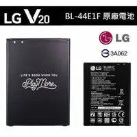 在飛比找蝦皮購物優惠-LG V20【原廠電池】BL-44E1F V20 H990d