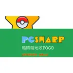 逸行者 逸兔專賣 PGSHARP POKEMON GO 飛人-寶可夢外掛-安卓免刷機飛人