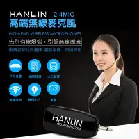 在飛比找Yahoo!奇摩拍賣優惠-HANLIN-2.4MIC 頭戴2.4G麥克風 隨插即用免配