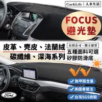 在飛比找蝦皮商城精選優惠-【Focus】皮革 麂皮絨 法蘭絨 避光墊 Focus mk