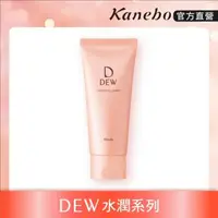 在飛比找屈臣氏網路商店優惠-KANEBO 佳麗寶 DEW 水潤潔膚霜(125g)