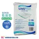 SENSI看護墊 45x70CM 10片一包 保潔墊 臥床照護 保潔看護墊 尿墊 產褥墊 產墊