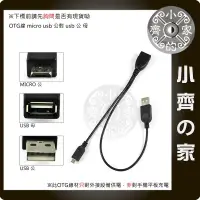 在飛比找蝦皮購物優惠-手機 平板 隨身碟 外接硬碟 讀卡機 MicroUSB 三頭