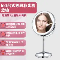 在飛比找蝦皮商城精選優惠-8寸 9寸 鏡子化妝鏡 led 10倍放大化妝鏡 LED化妝