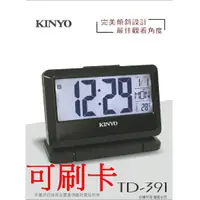 在飛比找蝦皮購物優惠-小港數位【可刷卡】KINYO TD-391 大字幕LCD 多