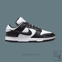 在飛比找蝦皮商城優惠-NIKE DUNK LOW TWIST PANDA 小AMB