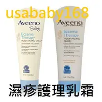 在飛比找蝦皮購物優惠-Aveeno 護理乳霜 艾惟諾 Baby 天然燕麥 低敏感 