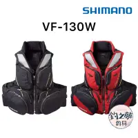 在飛比找蝦皮購物優惠-釣之夢~SHIMANO 23年 VF-130W 釣魚救生衣 