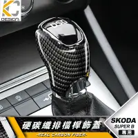 在飛比找蝦皮商城優惠-Skoda 斯柯達 SUPERB Super B COMBI