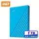 WD My Passport 1TB 2.5吋行動硬碟-藍(WDBYVG0010BBL-WESN)