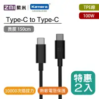 在飛比找Yahoo奇摩購物中心優惠-ZMI Type-C轉Type-C 100W數據線-(AL3