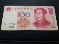 在飛比找Yahoo!奇摩拍賣優惠-中國1999年人民幣 100元