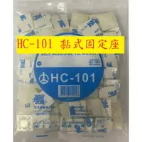 在飛比找蝦皮購物優惠-《專營電子材料》全新 HC-101 凱士士 KSS 黏式 配