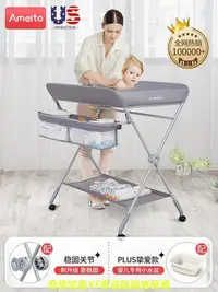 在飛比找Yahoo!奇摩拍賣優惠-Ameito尿布台嬰兒台多功能撫觸洗澡可折疊床寶寶換尿布台