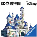 「限時特價」維寶迪士尼城堡3D立體拼圖