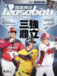 在飛比找樂天市場購物網優惠-【電子書】Baseball Professional職業棒球