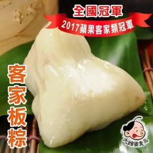 【大嬸婆】經典客家粄粽12顆組(130g/顆 客家粄粽/艾草粄粽 端午節肉粽)