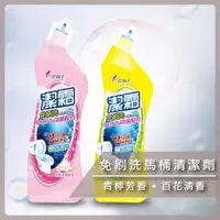 在飛比找蝦皮購物優惠-【潔霜】花仙子 免刷洗馬桶清潔劑_500ml 百花清香_青檸